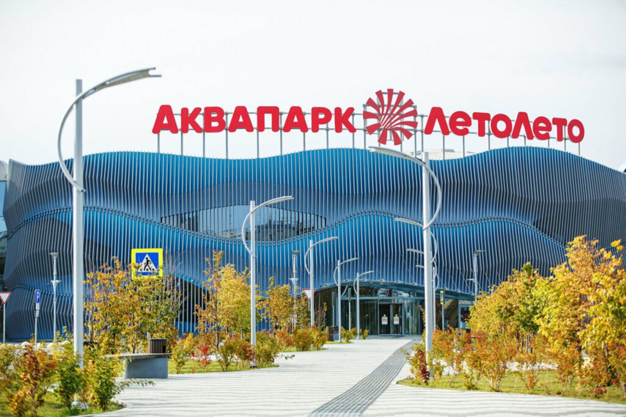 Аквапарк «Лето Лето» в 7 минутах езды и 20 минут пешком.