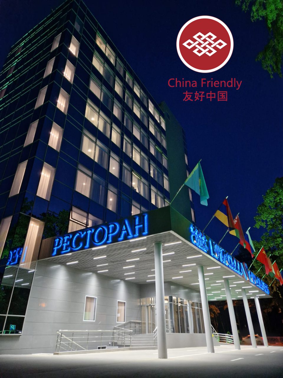 Отель Кристалл, Обнинск