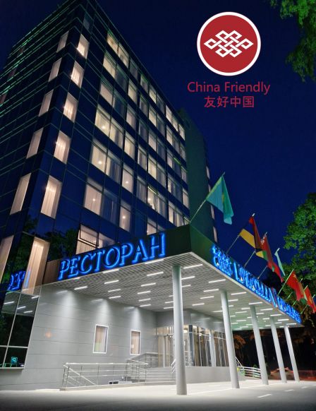 Отель Кристалл, Обнинск