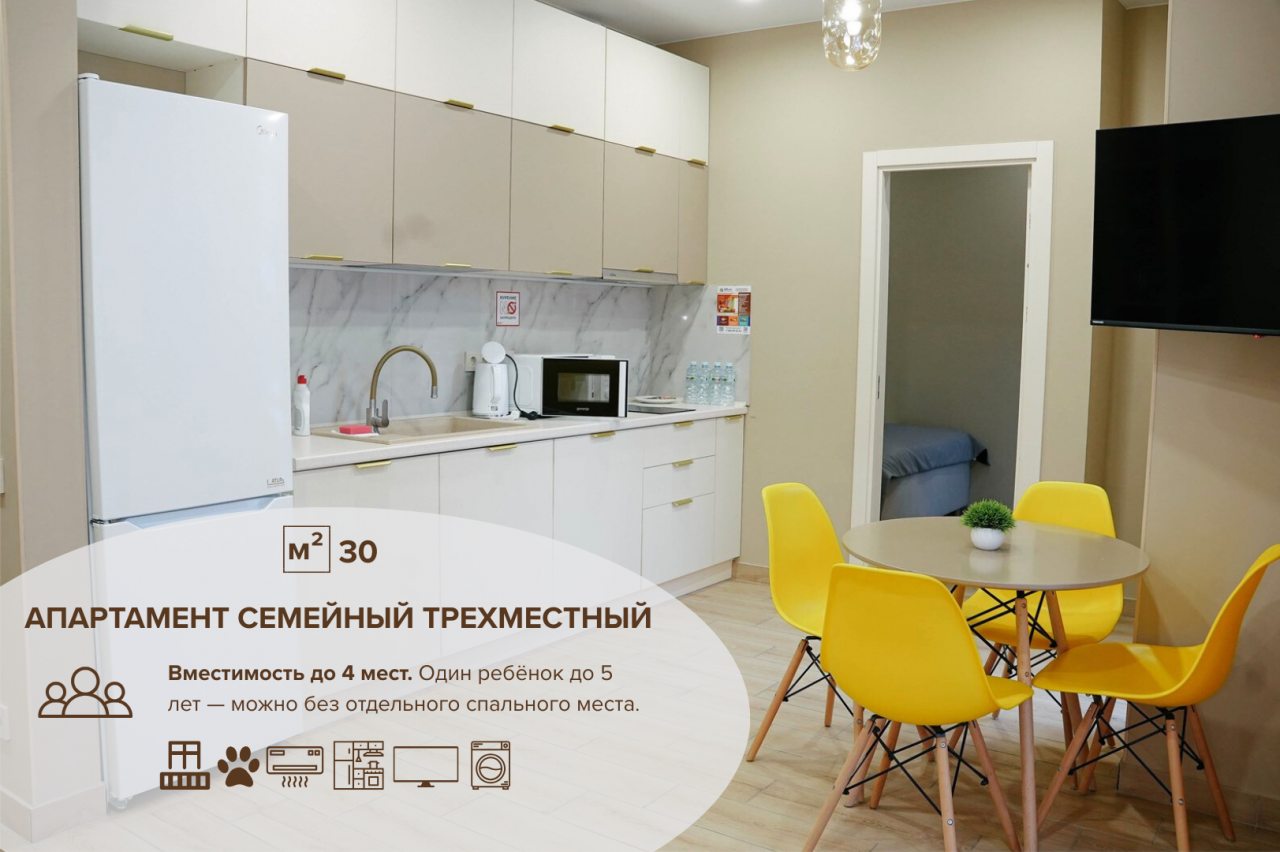 Семейный отдых! Простор и уют для семьи в наших апартаментах