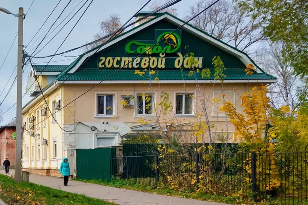 Гостевой дом Сокол, Ржев