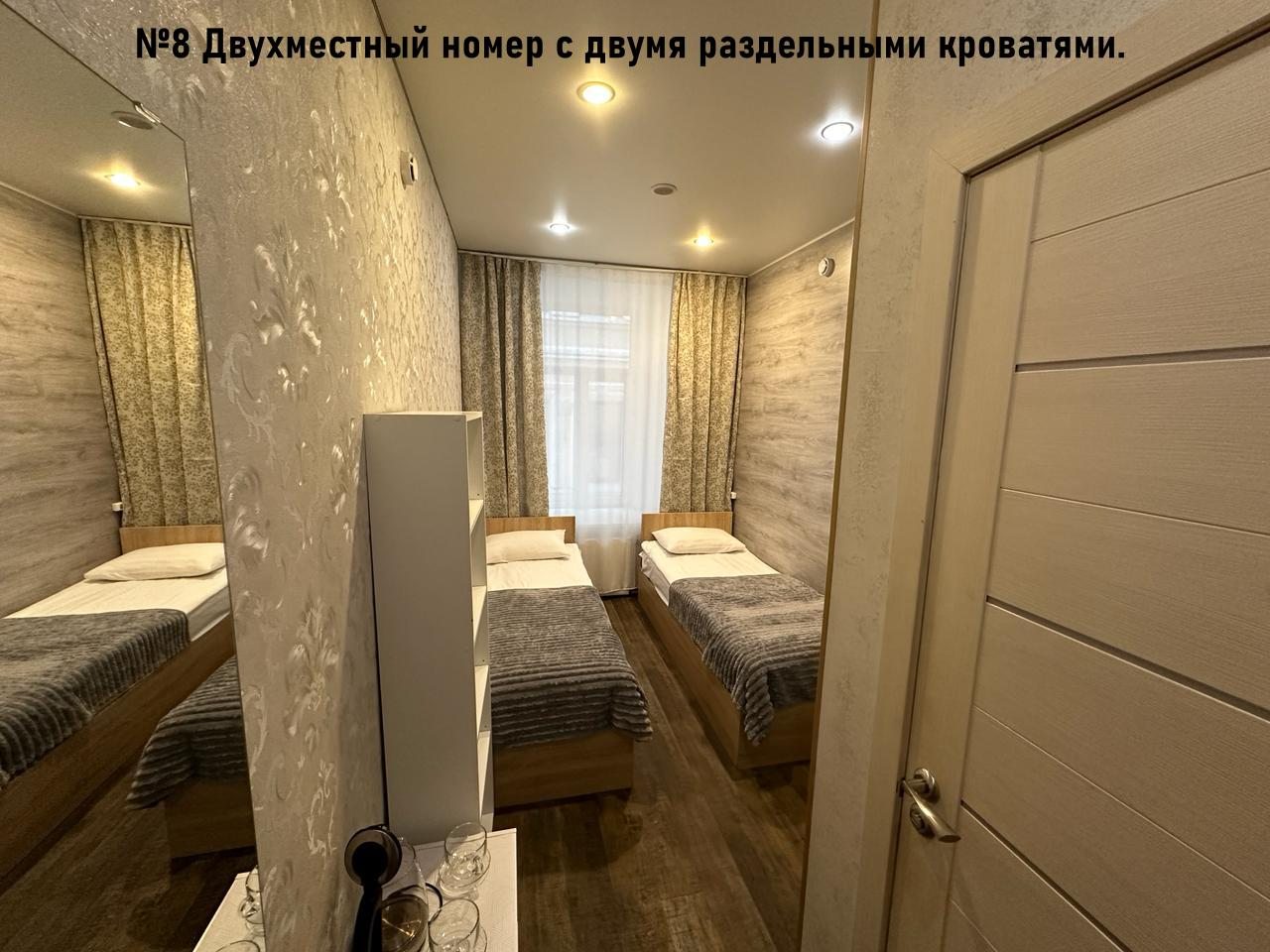 Двухместный (Двухместный номер с двумя раздельными кроватями. № 8) мини-отеля Hotel 812, Санкт-Петербург