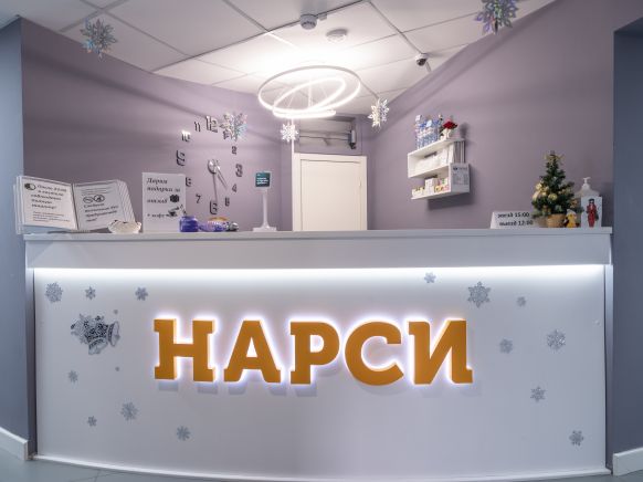 Хостел НАРСИ