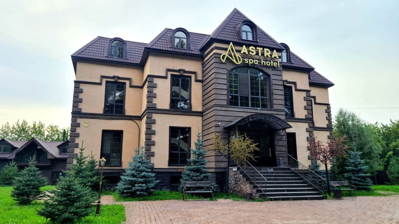 Astra spa hotel, Новокузнецк