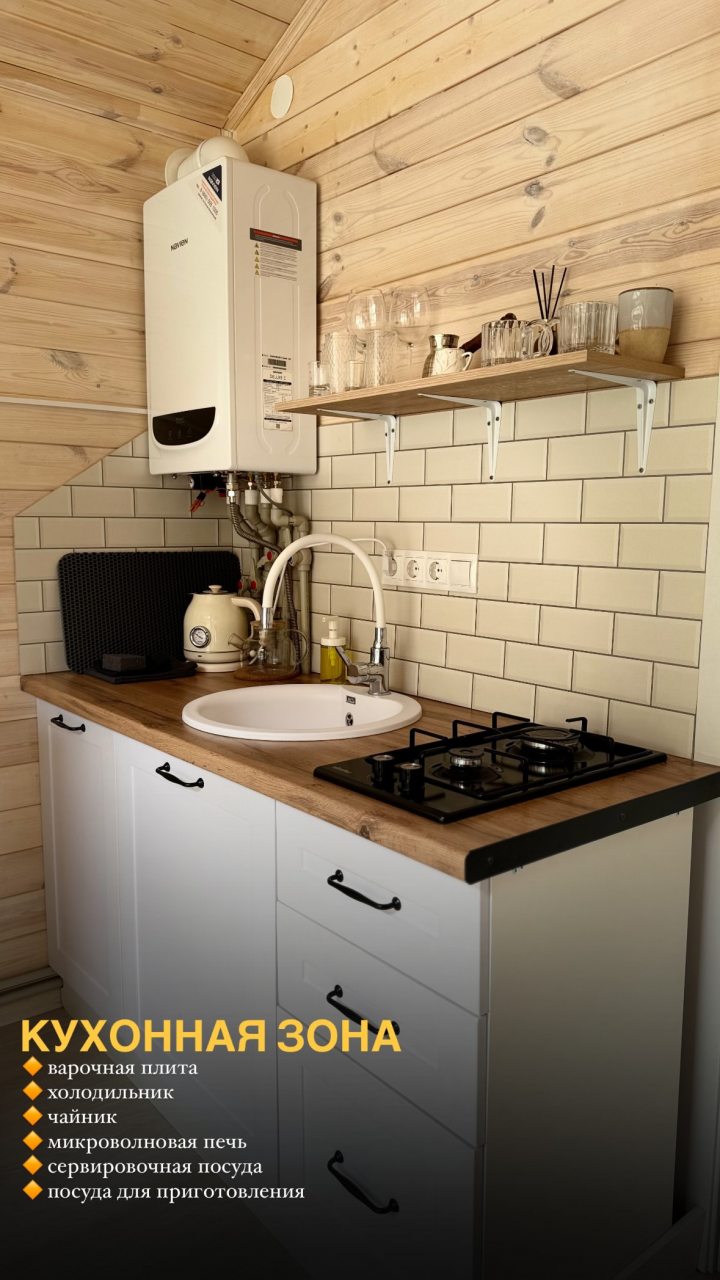 Шале (Шале 4 White House), База отдыха Barn House