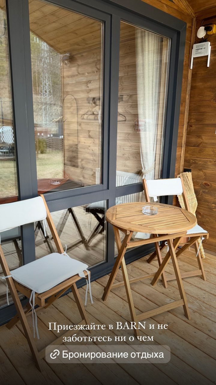 Шале (Шале 5 Black House), База отдыха Barn House