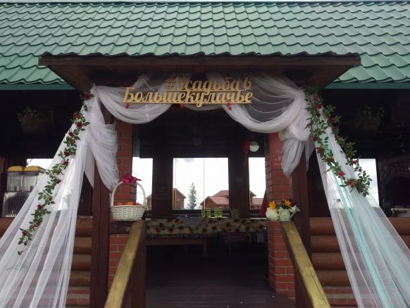 База отдыха Усадьба в Большекулачье, Омск