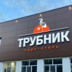 Загородный отель Трубник