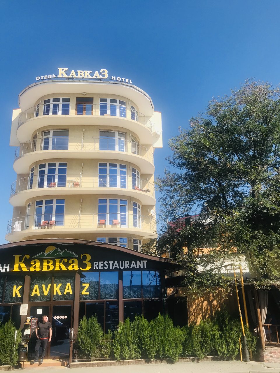 Отель Кавказ Sunline, Сириус