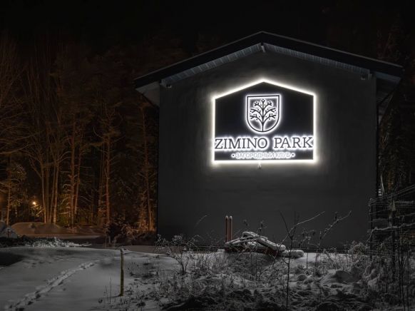 Загородный клуб Zimino Park, Выборг, Ленинградская область