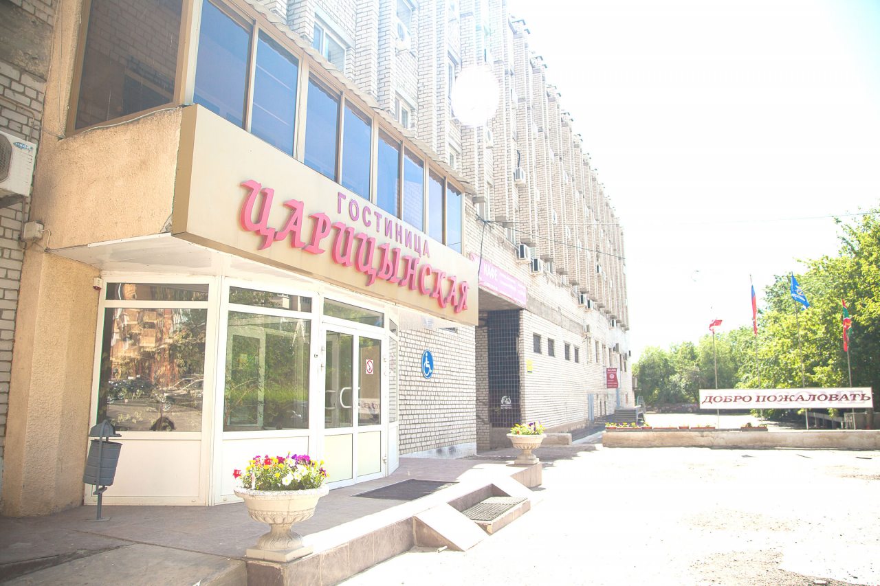 Гостиница Царицынская, Волгоград