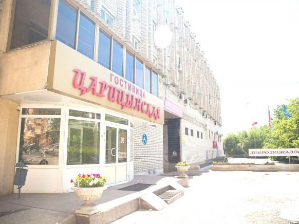 Гостиница Царицынская, Волгоград