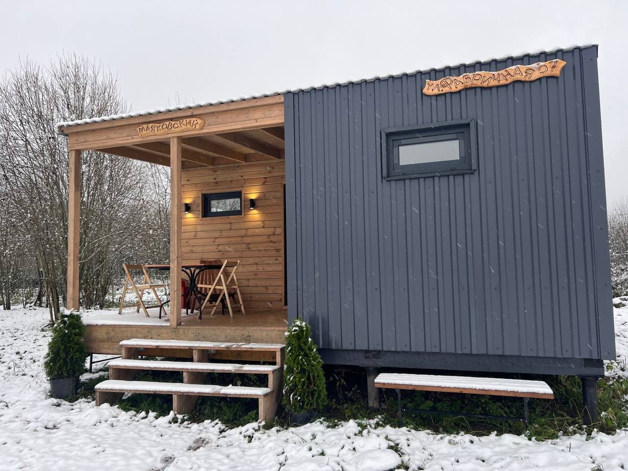 Двухместный (Дом Маяковский), База отдыха У Монтенегро