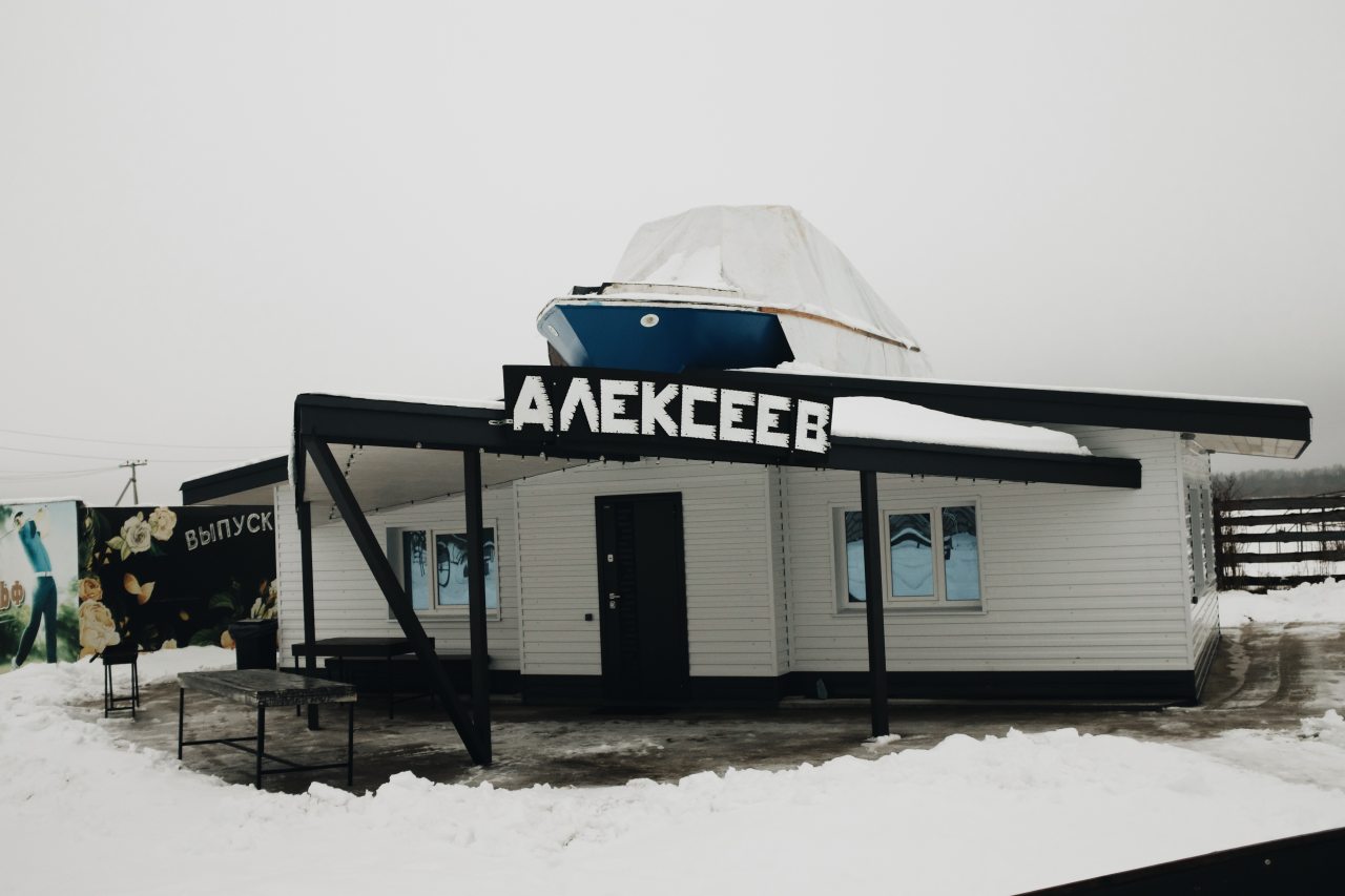 Коттедж (Катер), Загородный клуб Авиатор