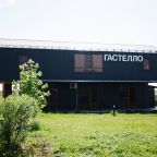 Коттедж (Гастелло), Загородный клуб Авиатор
