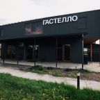 Коттедж (Гастелло), Загородный клуб Авиатор