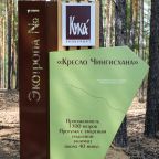 Скандинавская ходьба, Эко-курорт Кука