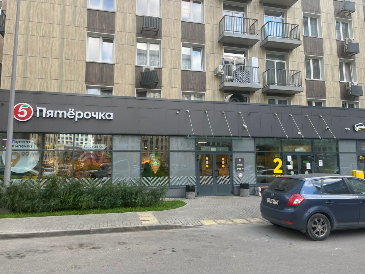 Супермаркет
