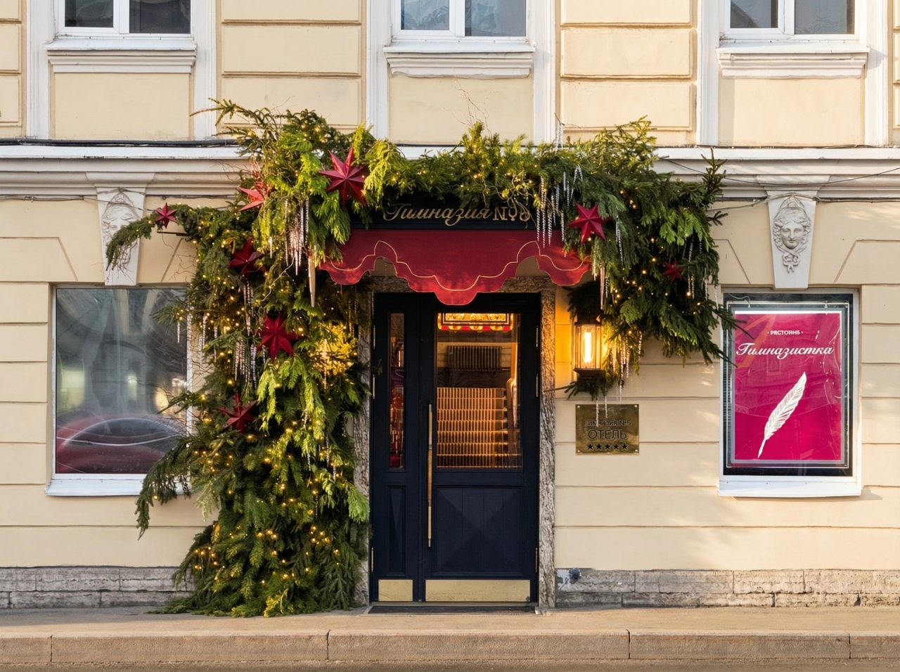 Бутик-Отель Гимназия №5, Санкт-Петербург