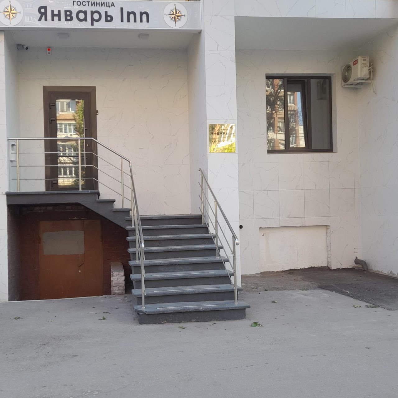 Мини-отель Январь inn, Самара