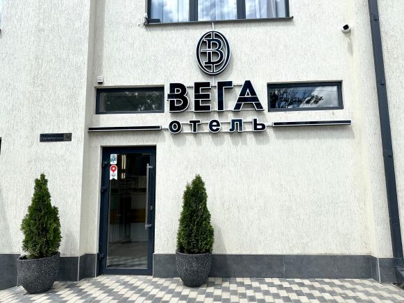 Отель Вега, Кисловодск