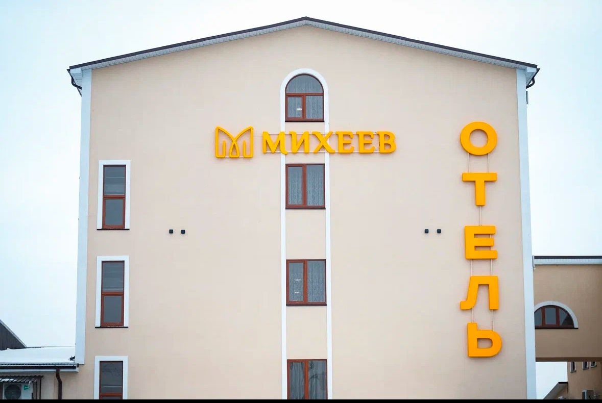 Апарт-отель Михеев, Тюмень