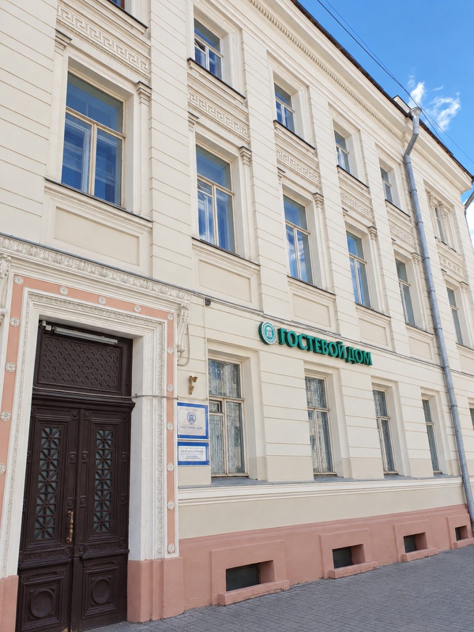 Гостевой дом Академии Пастухова, Ярославль