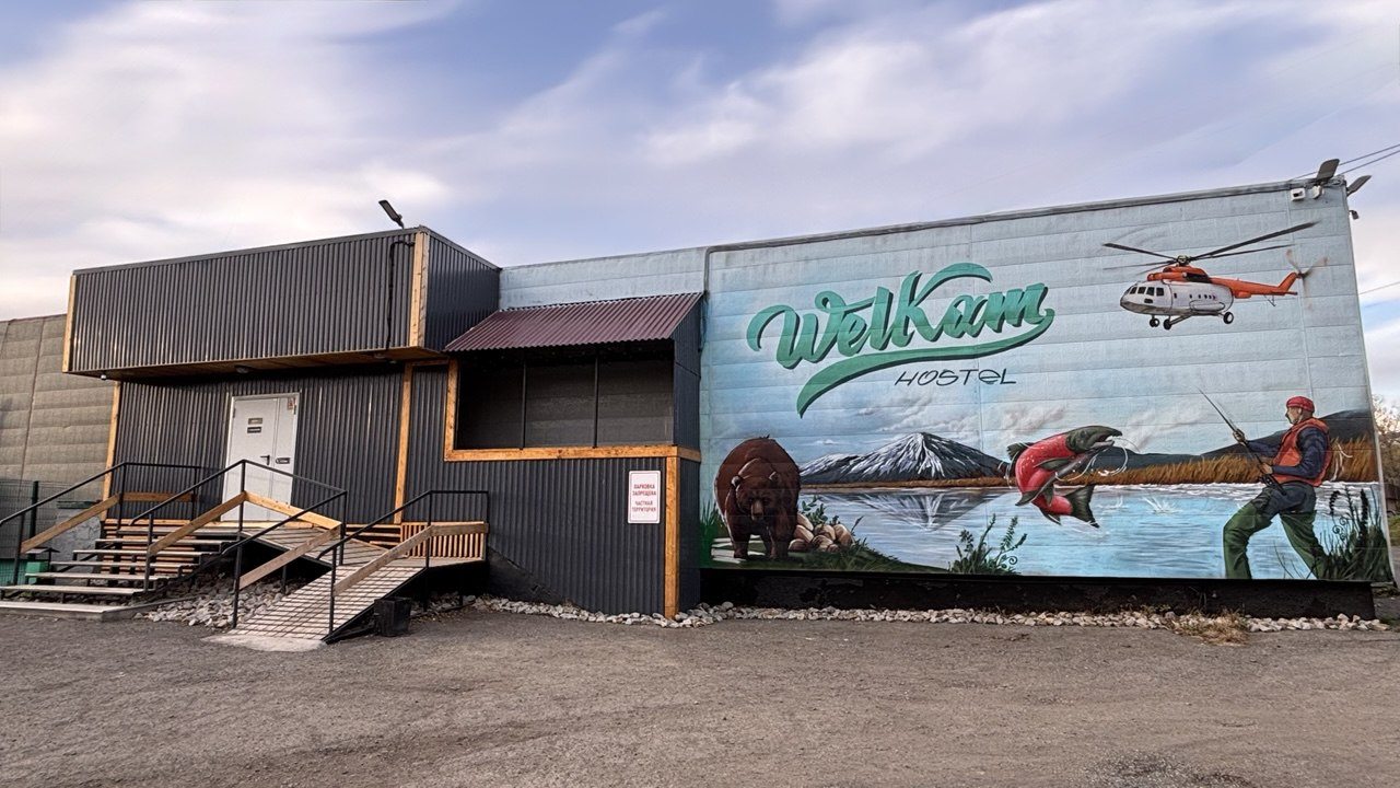 Хостел WelKam, Петропавловск-Камчатский