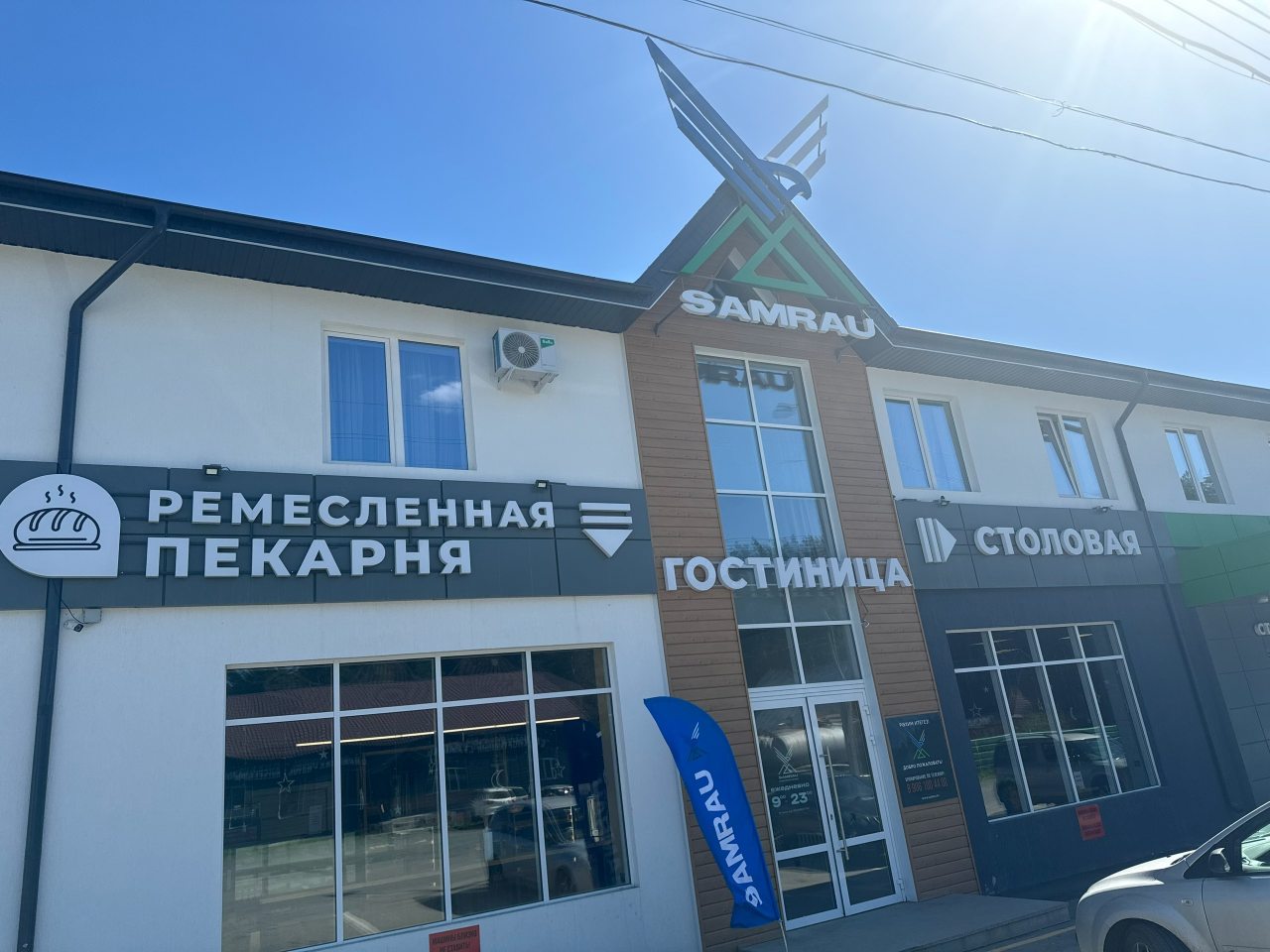 Гостиница SAMRAU, Новоабзаково