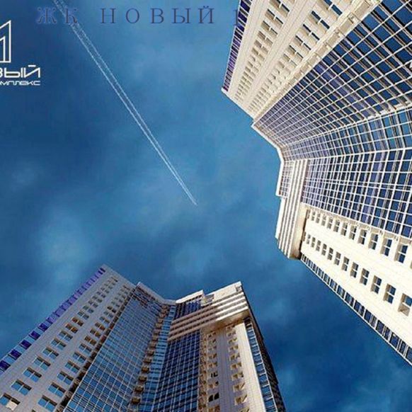Апартаменты ЖК Новый 1 А25/2