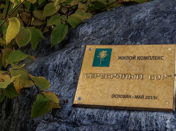 Апартаменты Серебряный Бор, Южно-Сахалинск