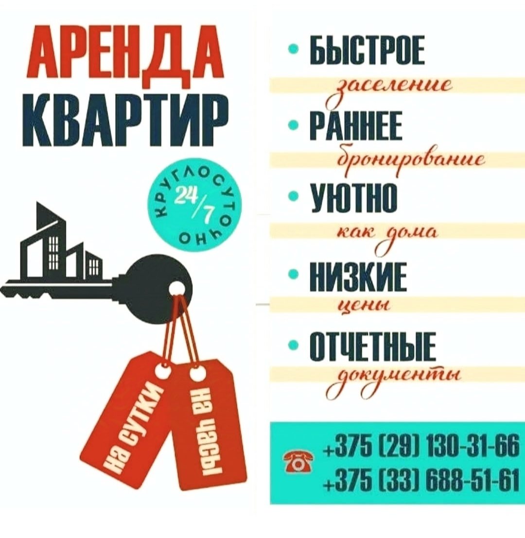 Апартаменты Квартира Люкс на Ленинской, Лида