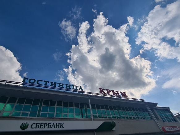 Отель Крым