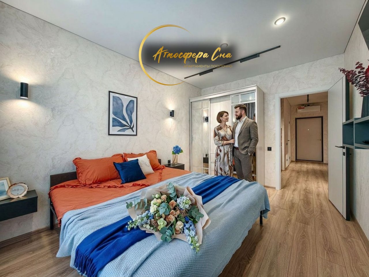 Апартаменты (Атмосфера Сна. Евродвушка Loft в городских резиденциях Прованс), Апартаменты Atmosfera Sna на Железнодорожной 18