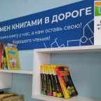 буккроссинг, Хостел 6-й микрорайон, 44