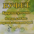 Возможность самостоятельного приготовления пищи, Хостел 6-й микрорайон, 44