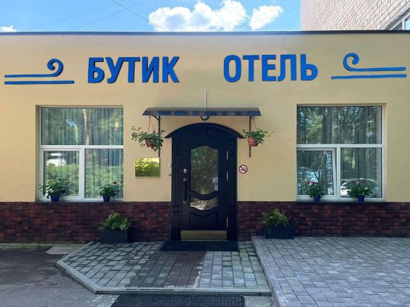 Бутик-Отель Сурожский