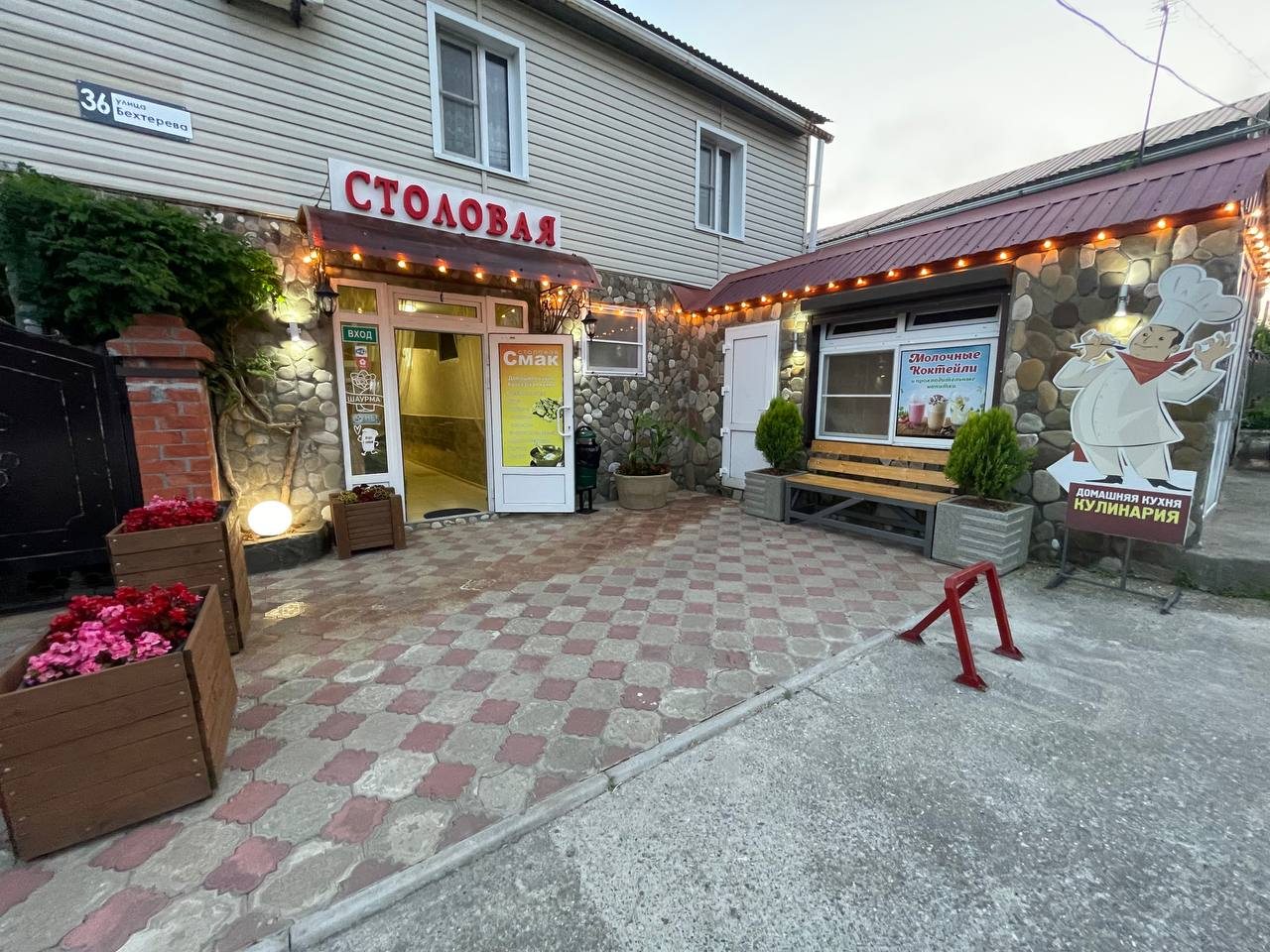 Гостевой дом Вишневка, Сочи