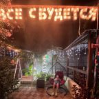 Качели, Гостевой дом Вишневка