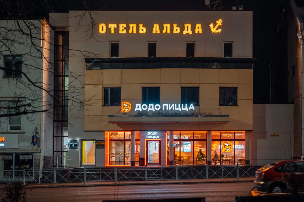 Гостиница Альда, Сортавала, Республика Карелия