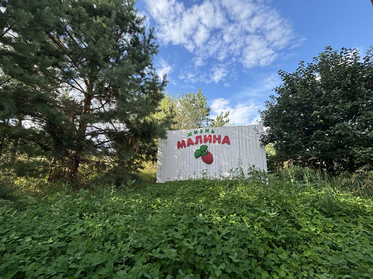 Люкс (Малина 6-ти местный), Парк-Отель Эко-Парк