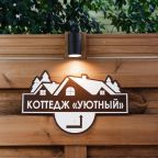 Коттедж (Коттедж "Уютный"), Коттедж Домик 58