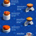 Фирменная выпечка на завтрак - бесплатно!