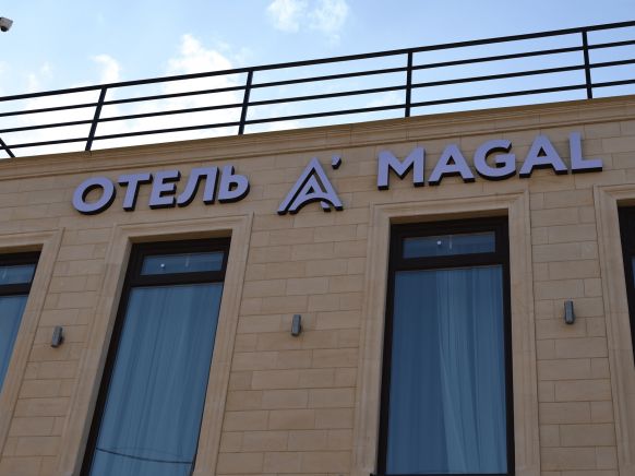 Отель Амагал, Дербент