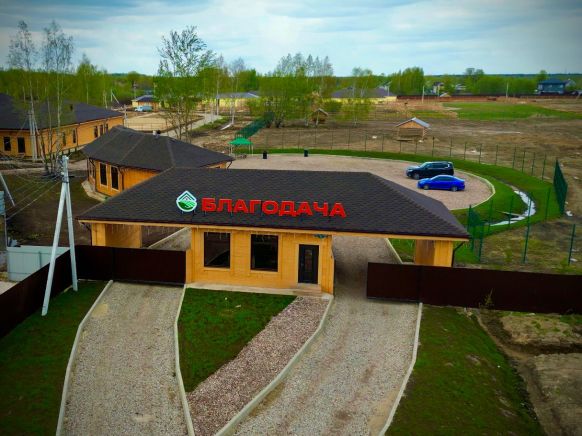 Парк-Отель Благодача