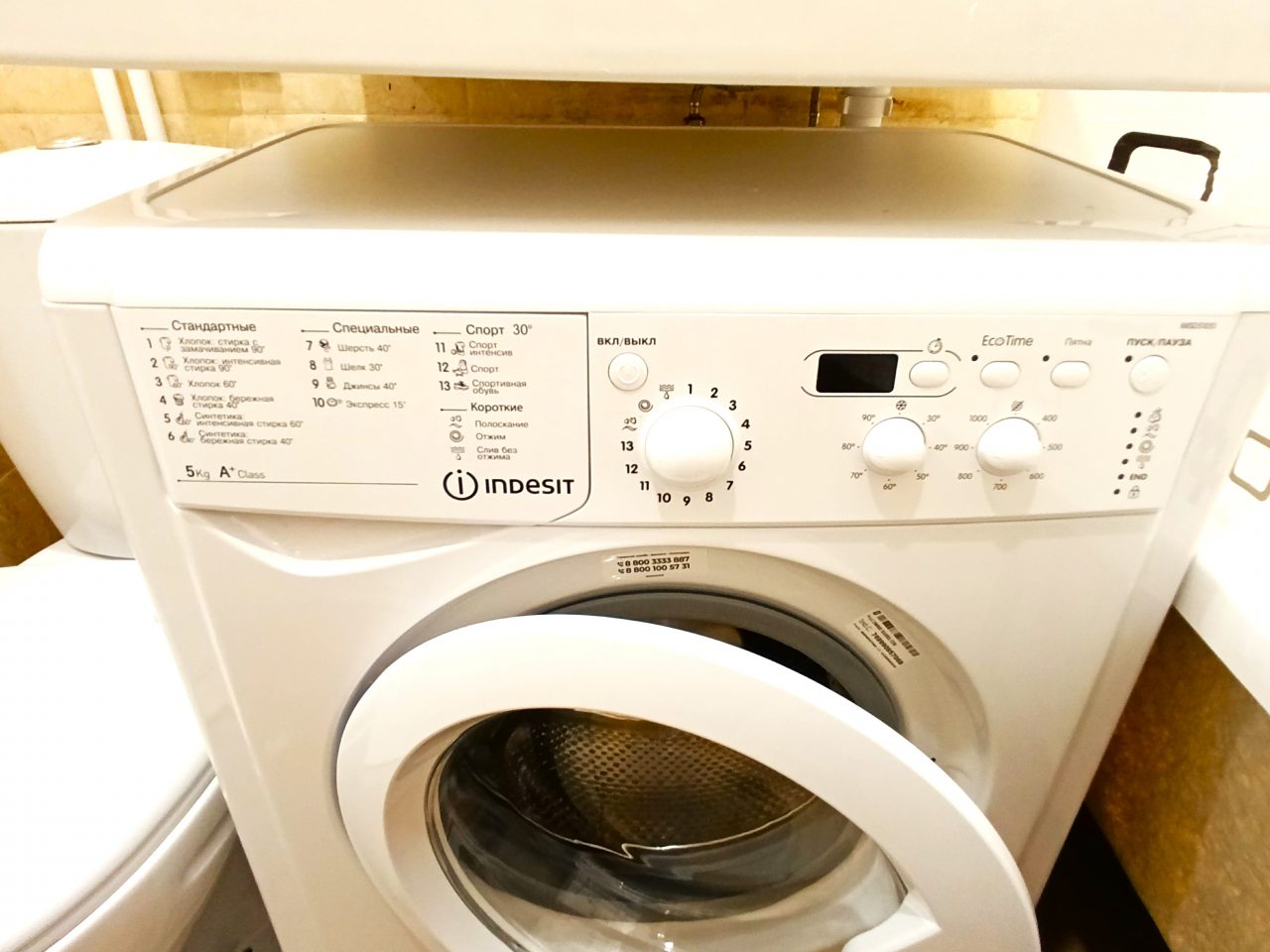 Стиральная машина