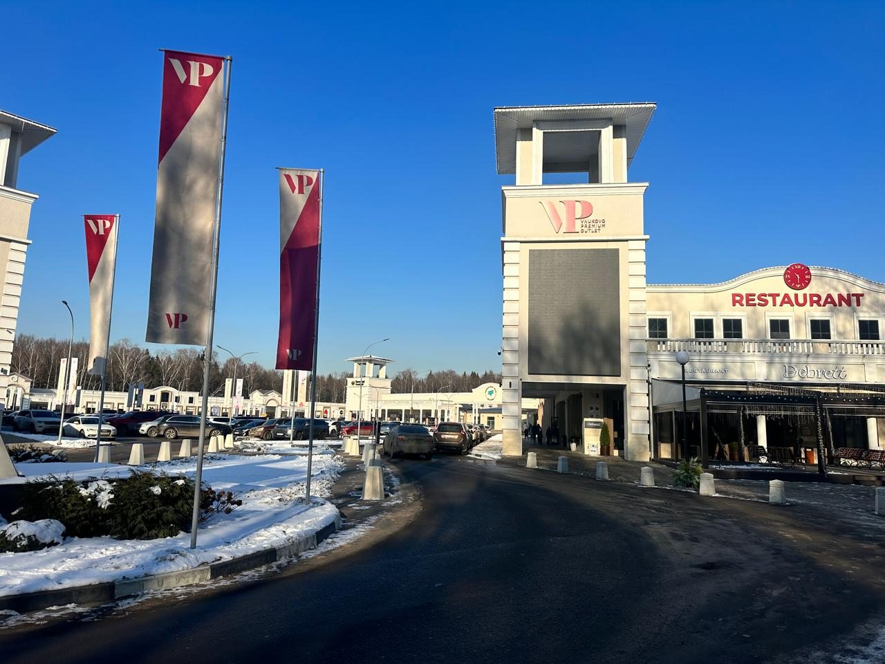 Есть, где провести время