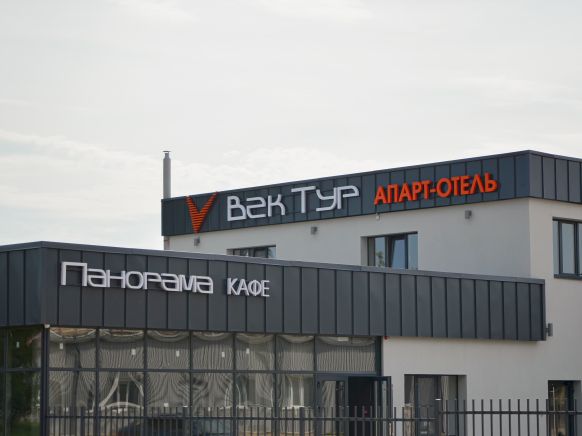 Апарт-отель ВекТур, Остров