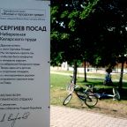 Ресторан (меню), Гостиница Келарская Набережная