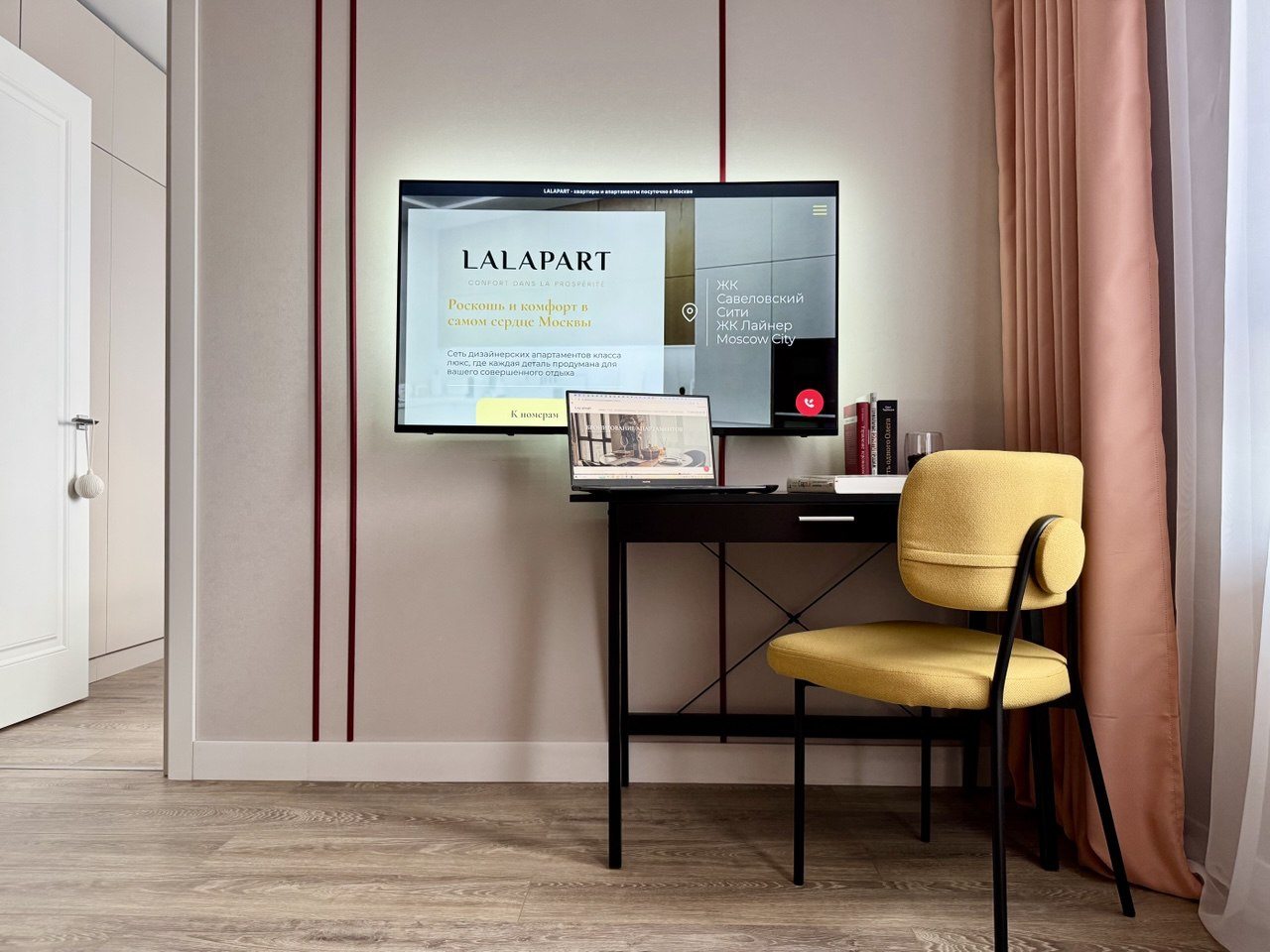 Апартаменты (Wow-House), Апартаменты Lalapart 2 квартал